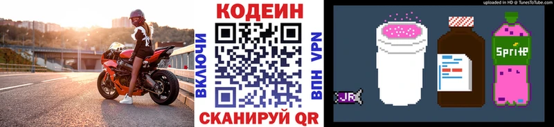 Codein Purple Drank  Гаджиево 