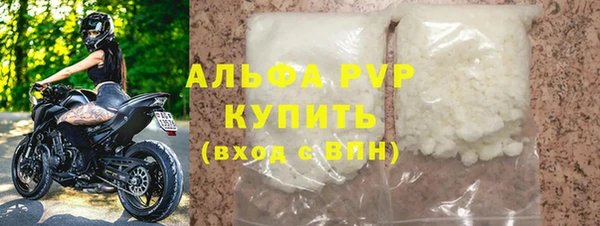 мяу мяу кристалл Бородино