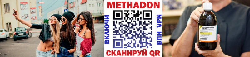 Метадон мёд  Гаджиево 